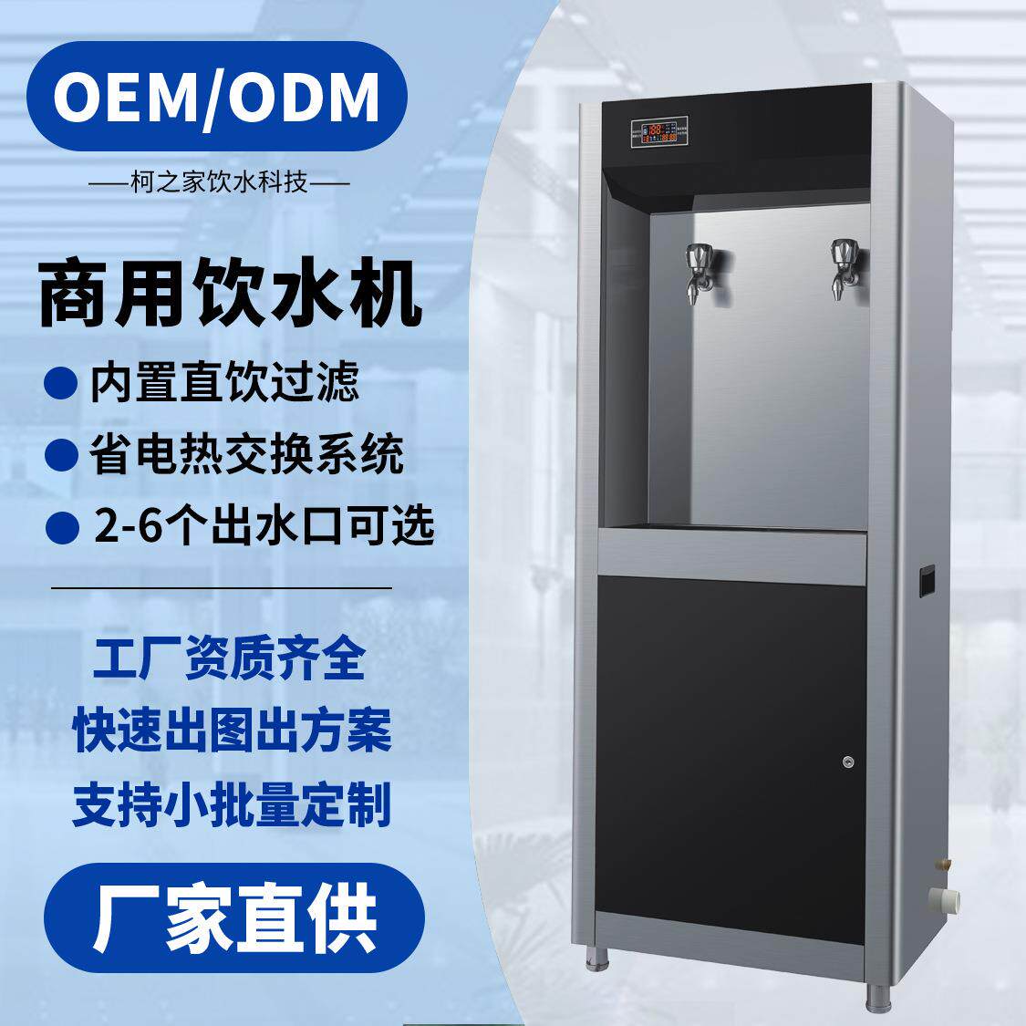 节能商用饮水机不锈钢净化直饮开水器大容量学校医院车站工厂用