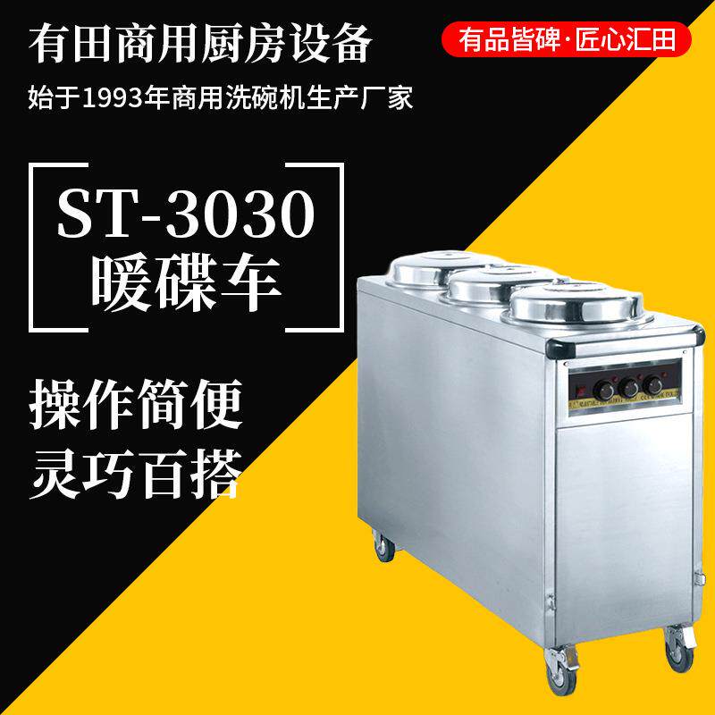 餐车电动餐车暖碟车移动售货车流动餐车不锈钢保温柜车