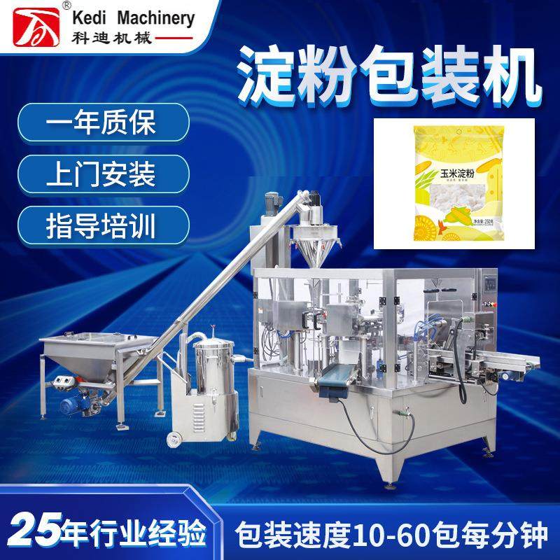 全自动淀粉包装机糯米粉定量粉末分装机面粉玉米粉小麦粉剂包装机,办公设备/耗材/相关服务,包装机,淘宝优惠券,粉丝福利购,淘宝优惠卷