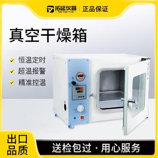 拓延真空干燥箱烤箱实验室工业高温烤箱药材烘干箱老化箱电热恒温