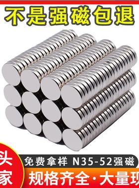 钕铁硼厂家强磁铁5*1/5*2磁石镀镍n30/n52圆形小磁铁片包邮