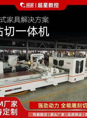 超星木工机械四工序开料侧孔雕刻机c数控全自动木工车床切割机