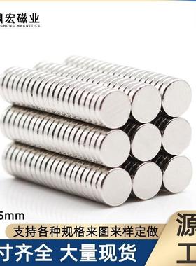 工厂钕铁硼圆形强力磁铁片D6*1.5mm强磁吸铁石永磁小磁石磁铁
