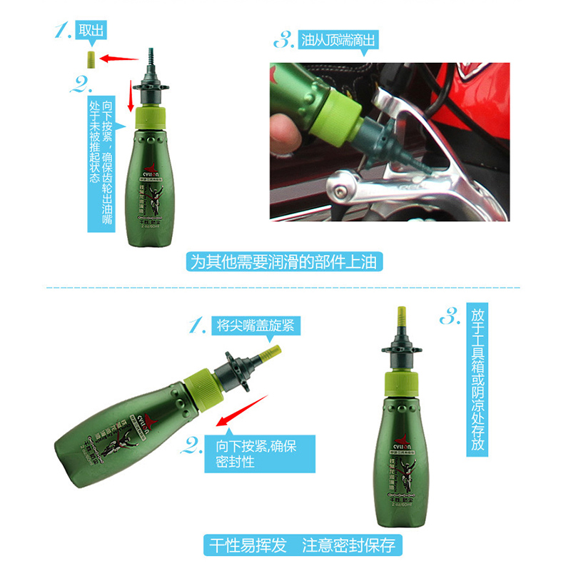 赛领CYLION自行车铁氟龙干性链条油 山地公路润滑油防尘干燥装备