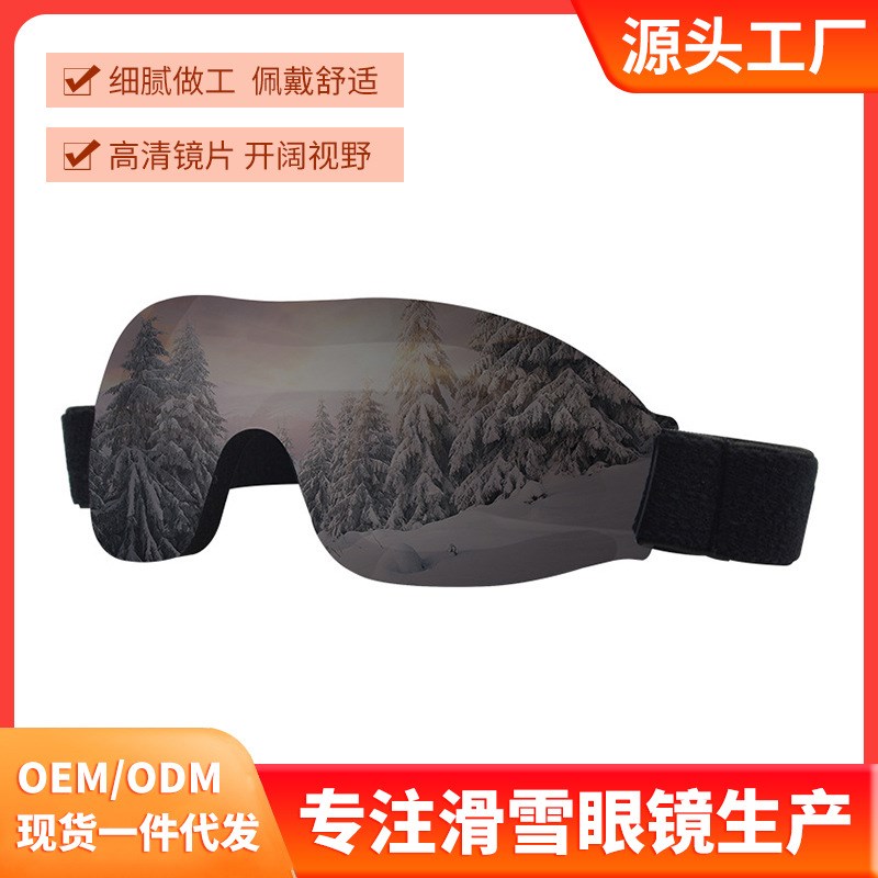2023新款儿童单层滑雪眼镜户外骑行登山防风防紫外线摩托车护目镜