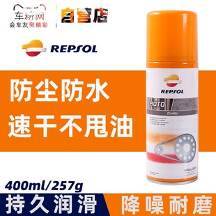 威爽链条油摩托车油封链条蜡rz链条清洗剂润滑油适用DID rk ek