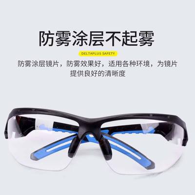 代尔塔101150防护眼镜打磨防风沙尘护目镜劳保防飞溅骑行风镜男女