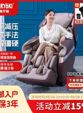 富士医疗器FUJIIRYOKI 按摩椅家用全自动智能可躺平全身MR6000