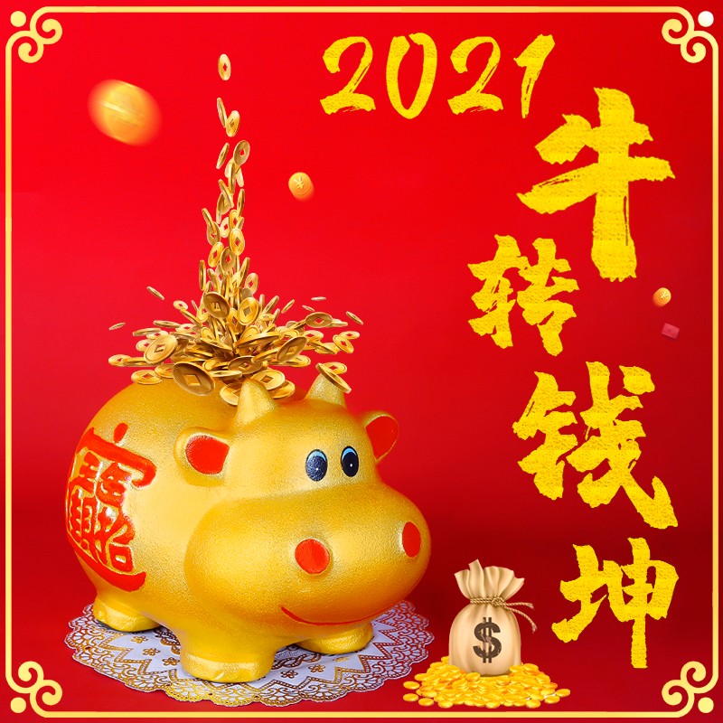 陶瓷金牛存钱罐不可取只进不出儿童大人用储钱罐牛年创意礼品摆件