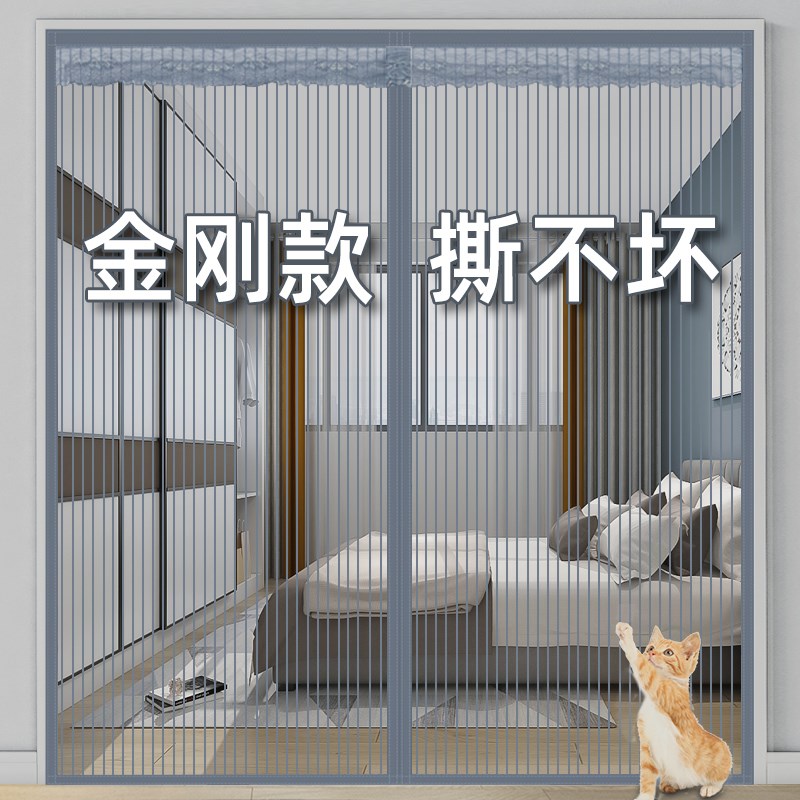 金刚网夏季家用防蚊门帘魔术贴免打孔磁性自吸隔断门帘纱窗纱门