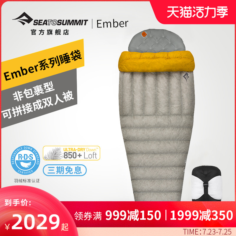 seatosummit户外露营羽绒被酒店隔脏便携睡袋可拼接单双人Ember