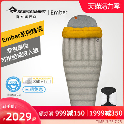 seatosummit户外露营羽绒被酒店隔脏便携睡袋可拼接单双人Ember