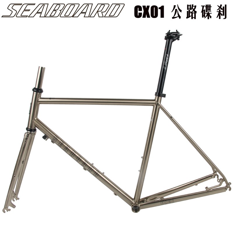 Seaboard云岸CX01海啸公路碟刹钢架平把弯把Gravel越野自行车车架