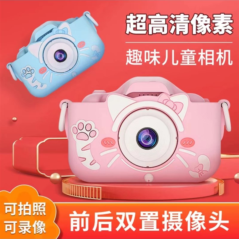 儿童照相机可拍照摄影打印男女孩迷女小单反宝宝高清数码相机玩具