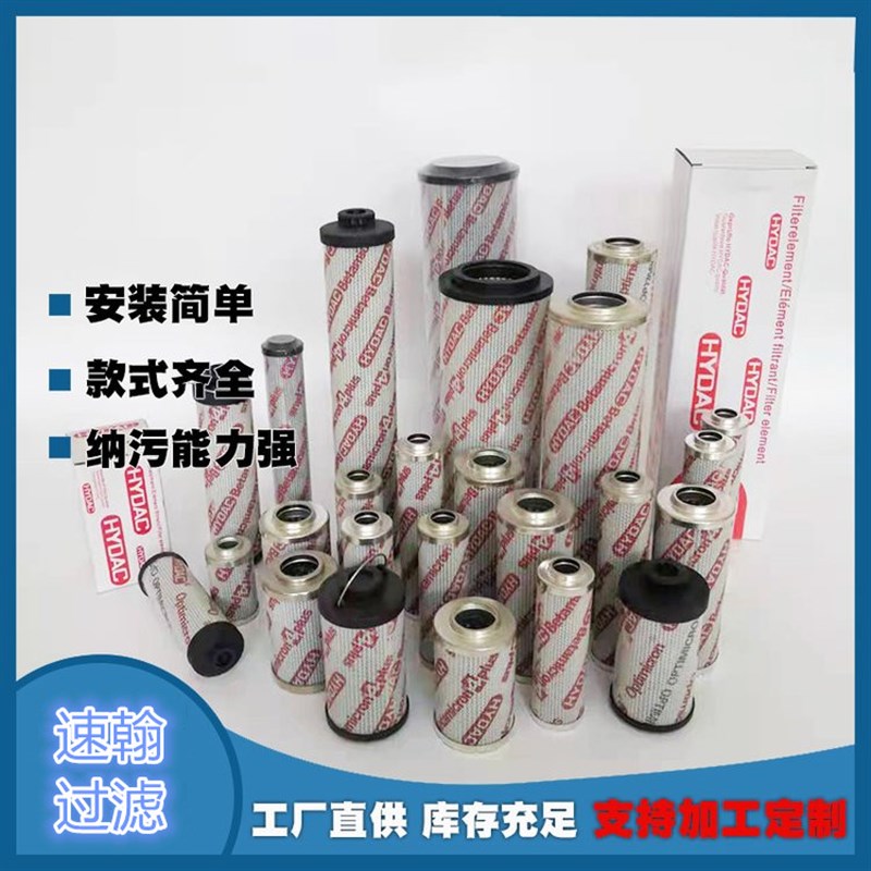 现货贺德克高压过滤器滤芯0030D 0060D 0240D 0330D 0660DBN/HC