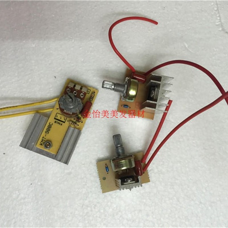美发器材配件红外线烤灯飞碟加速器烘发机器通用线路板调温器开关