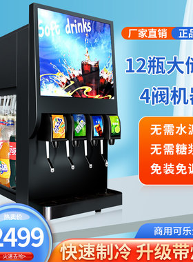 先昌李记碳酸饮料分杯机可乐机商用三阀果汁机瓶装百事可口可乐机