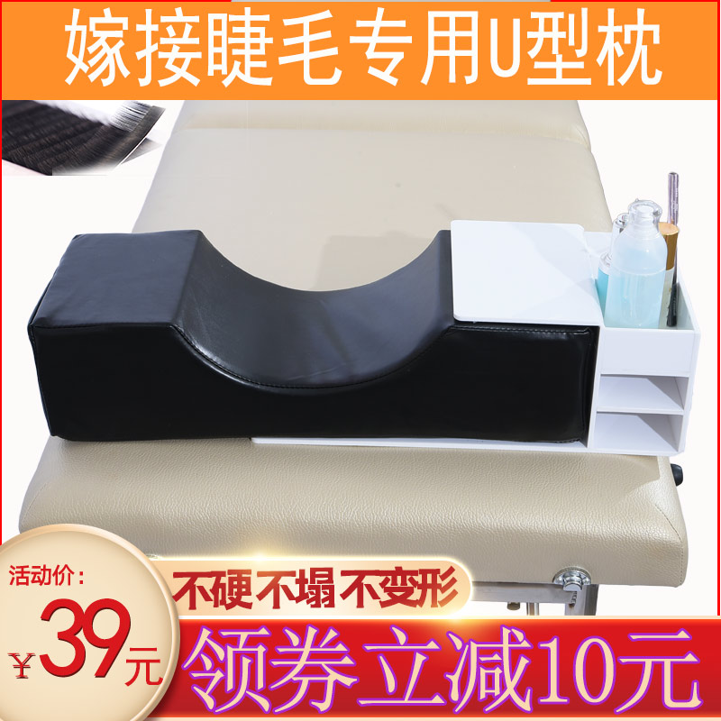 润缘美睫枕头嫁接睫毛U型枕护颈美容床专用纹绣美容院工具 操作台