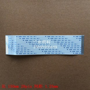 托利多 bplus t2m-ee15d-oeo cn打印头 排线 头缆 连接线 ffc软排