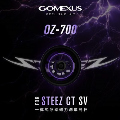 24年新款革梦士Steez四弟子CTSV线杯轻量改装件垂钓鱼线轮