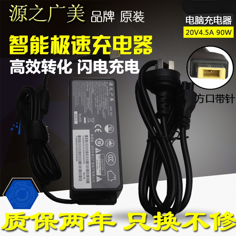 联xiang充电器T440 Z510 G510笔记本电脑适配器20V4.5A方口电源