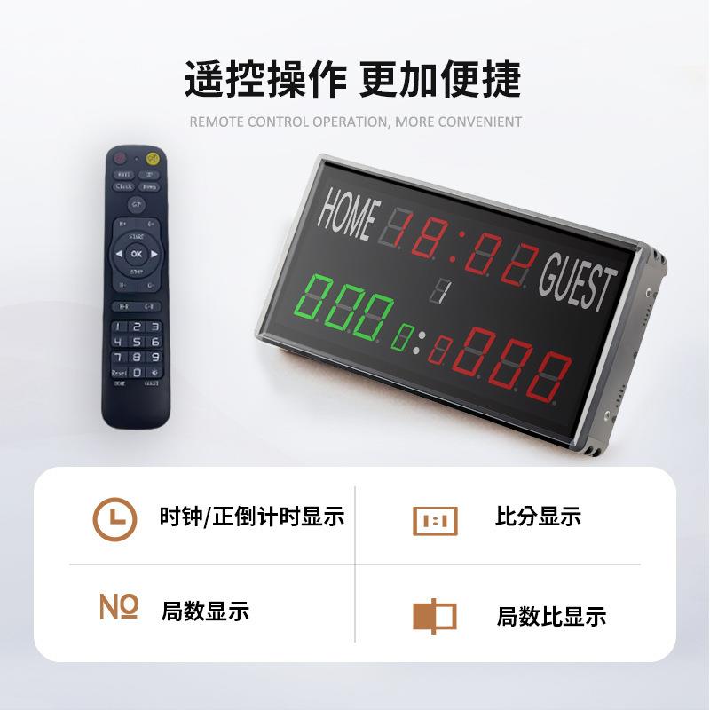 台球电子比分牌小电型显子支记分牌篮球记分牌主客场比分示持695