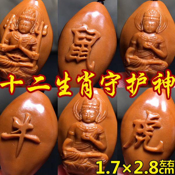 橄榄核生肖守护神挂件单颗属相牛龙猪猴马核雕男女文玩钥匙链配饰