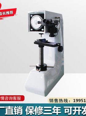HBRVD-187.5电动布洛维硬度计 高精度高稳定布氏洛氏维氏硬度计