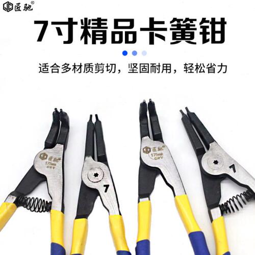 四件套卡簧钳内外两用轻松省力工业级大号卡环卡黄钳子卡弹簧钳