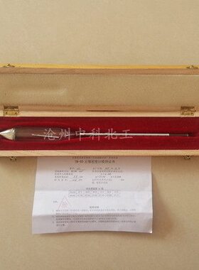 土壤比重计外加剂密度计TM—85