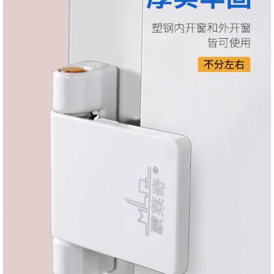 塑钢门窗合页塑钢窗户铰链推拉塑料窗合页铰链内外平开窗合叶配件