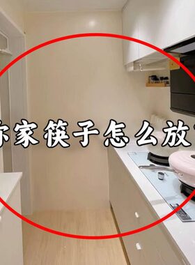 你家筷子怎么放？吸盘筷子收纳盒厨房勺筷收纳架壁挂家用沥筷笼