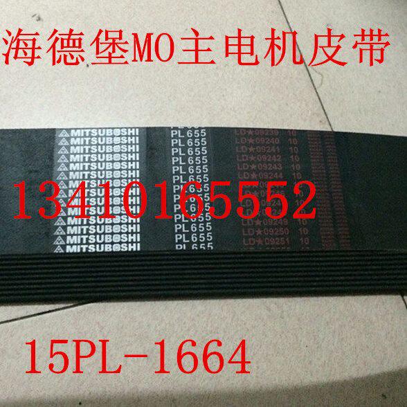皮带 海德堡皮带 电机皮带 海德堡MO主电机皮带 海德堡印刷机配件