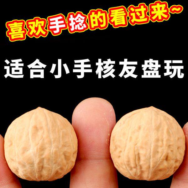 文玩核桃小手捻核桃散籽随身把件小秋子核桃天然野生手串手持配珠