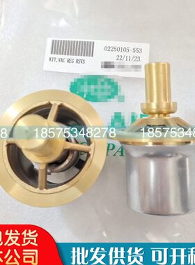 现货寿力空压机温控阀芯02250105-553热控阀恒温阀250028-762配件