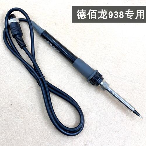 电烙铁70w数显焊台手柄 德佰龙938原装手柄