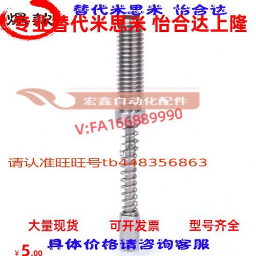 替米思米 弹簧柱塞 VCN529行程销定位块柱塞SPPL-M8-6 M6-5 M10-8