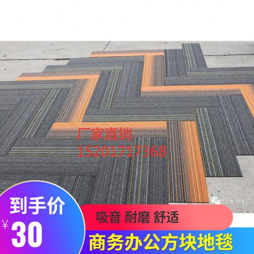 恒发绚丽拼接方块地毯卧室满铺地毯展厅酒店写字楼商用拼接地毯