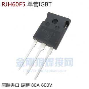 逆变焊机维修常用元件 RJH60F5 80A 600V 单管IGBT 原装全新进口
