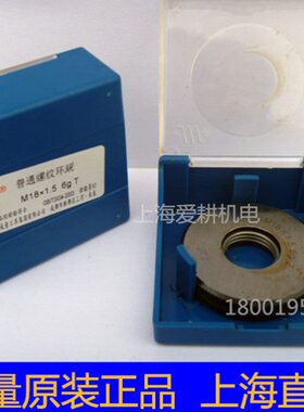正宗成量螺纹环规M145*4 M145*3 M145*2-6g/6h 通止规