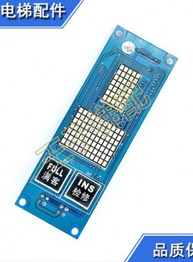 电梯配件/博林特外呼显示板 OCAL08-PCB-1 XF-7301X 现货质量保证