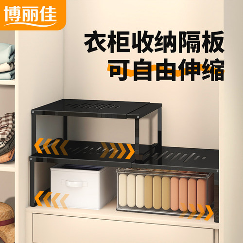 衣柜分层隔板收纳神器