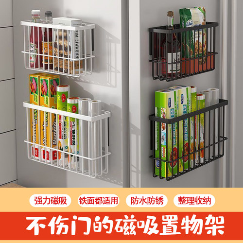 冰箱磁吸置物架保鲜膜收纳架厨房