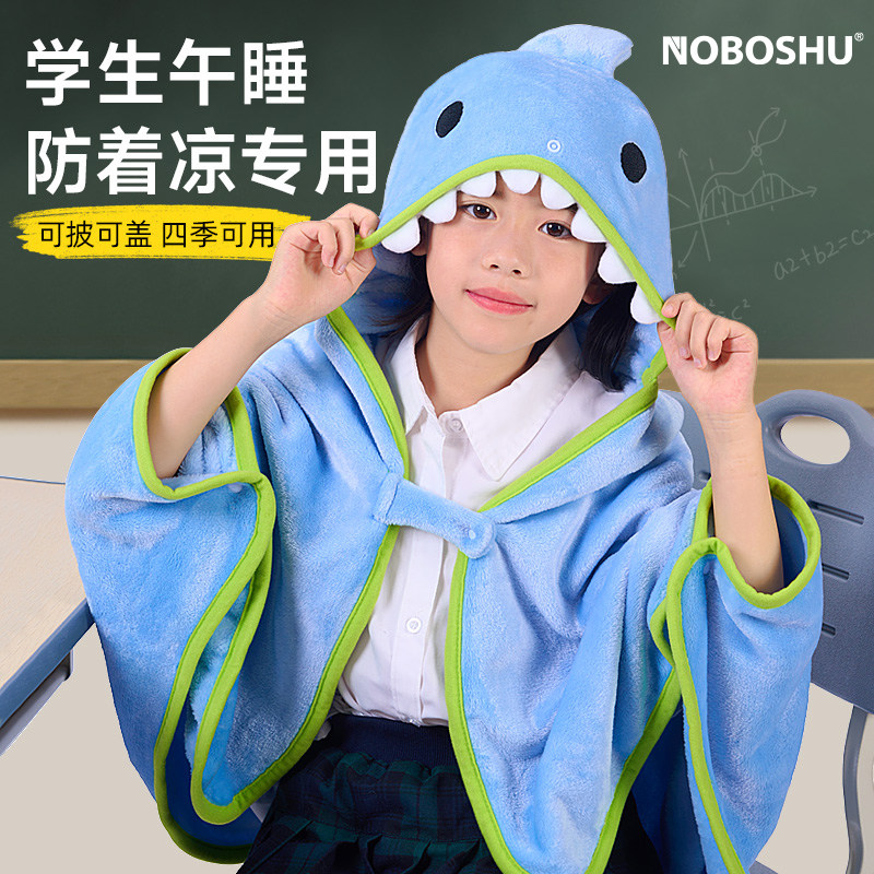 午睡毯子小学生教室用儿童披肩斗篷午休秋冬用加厚小毛毯空调盖被