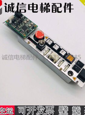 电梯无机房顶层检修盒 P266701B000G01 P266707B00G05原装现货