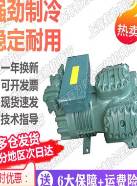 4NES-20Y-40P比泽尔20P匹空调空气能冷库半封闭压缩机低温大四缸