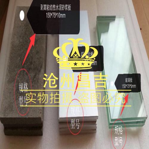 剥离粘结性玻璃板 剥离粘结性铝合金板 剥离粘结性玻璃棒现货供应
