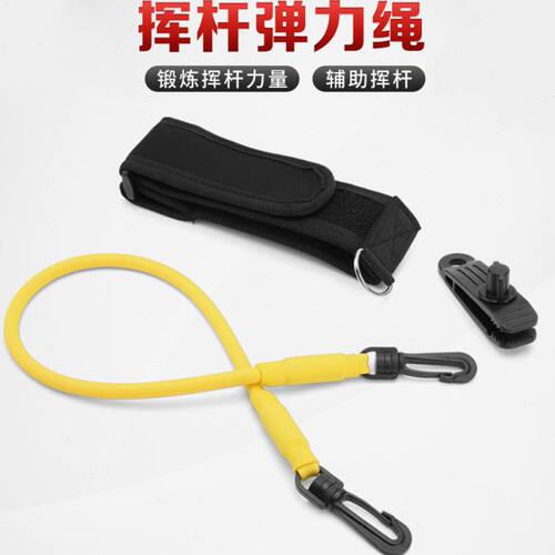高尔夫挥杆拉力器初学者体能训练器姿势矫正力量挥杆辅助练习用品