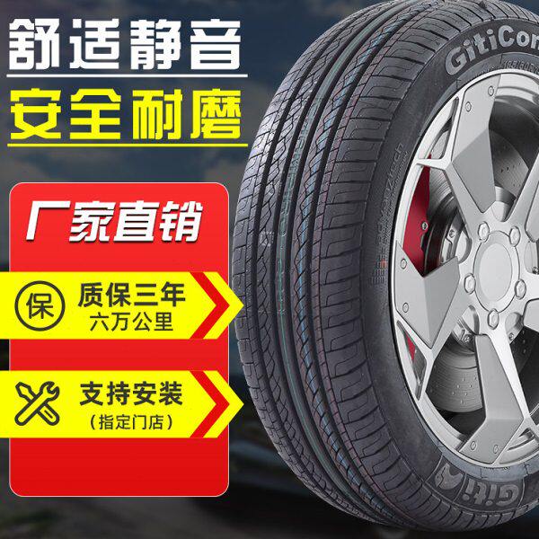 佳通轮胎195/55R15  228 海马3悦翔旗云3奇瑞A5凯越福美来风云2