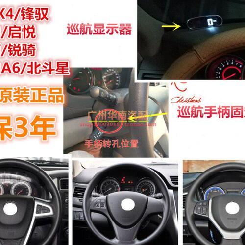 悠途定速巡航改装雨燕天语SX4利亚纳锋驭启悦卡泽西锐骑无损安装